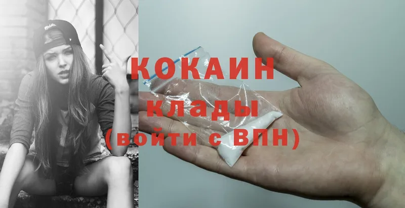 Cocaine Перу  Гдов 