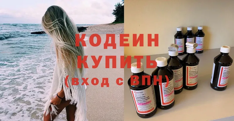 купить  сайты  маркетплейс формула  Кодеиновый сироп Lean Purple Drank  Гдов 