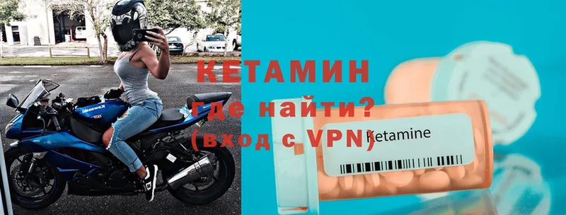 Кетамин ketamine  МЕГА онион  Гдов 